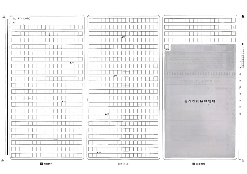 26语文安童中考模拟试卷_中考押题2026《中考押题》系列（9科全套实时更新中）_2026版初中《安童中考模拟试卷》7科全套（辽宁）_2026版初中《安童中考模拟试卷》语文