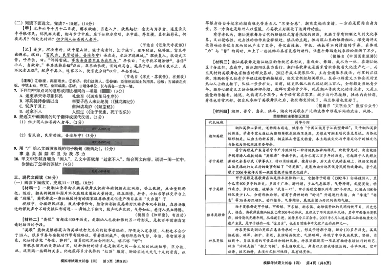 26语文安童中考模拟试卷_中考押题2026《中考押题》系列（9科全套实时更新中）_2026版初中《安童中考模拟试卷》7科全套（辽宁）_2026版初中《安童中考模拟试卷》语文