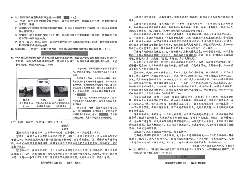 26语文安童中考模拟试卷_中考押题2026《中考押题》系列（9科全套实时更新中）_2026版初中《安童中考模拟试卷》7科全套（辽宁）_2026版初中《安童中考模拟试卷》语文