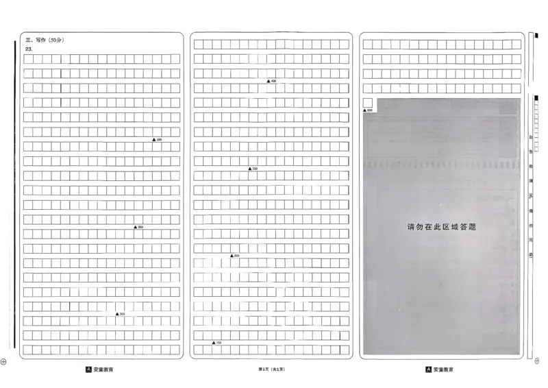 26语文安童中考模拟试卷_中考押题2026《中考押题》系列（9科全套实时更新中）_2026版初中《安童中考模拟试卷》7科全套（辽宁）_2026版初中《安童中考模拟试卷》语文
