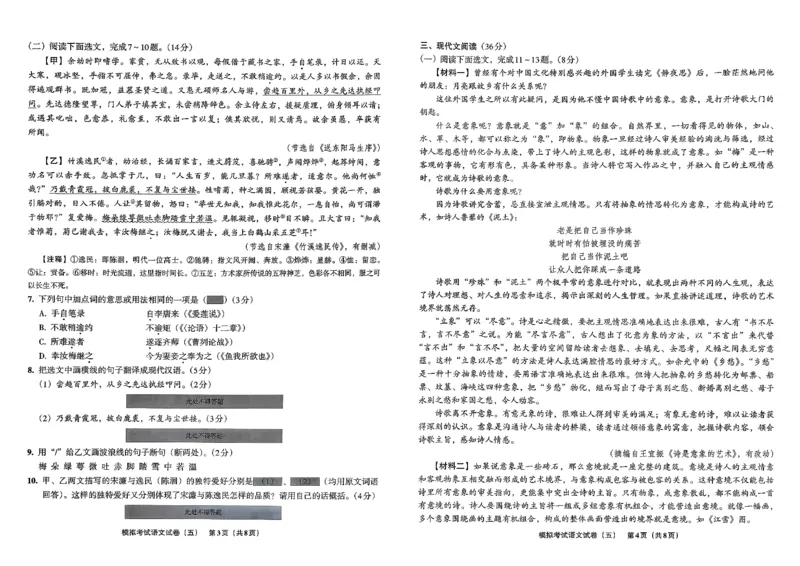 26语文安童中考模拟试卷_中考押题2026《中考押题》系列（9科全套实时更新中）_2026版初中《安童中考模拟试卷》7科全套（辽宁）_2026版初中《安童中考模拟试卷》语文