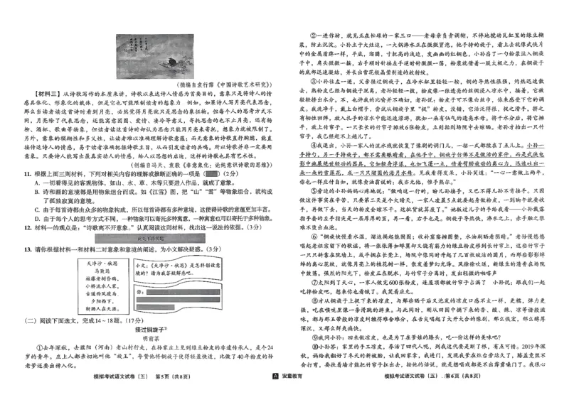 26语文安童中考模拟试卷_中考押题2026《中考押题》系列（9科全套实时更新中）_2026版初中《安童中考模拟试卷》7科全套（辽宁）_2026版初中《安童中考模拟试卷》语文