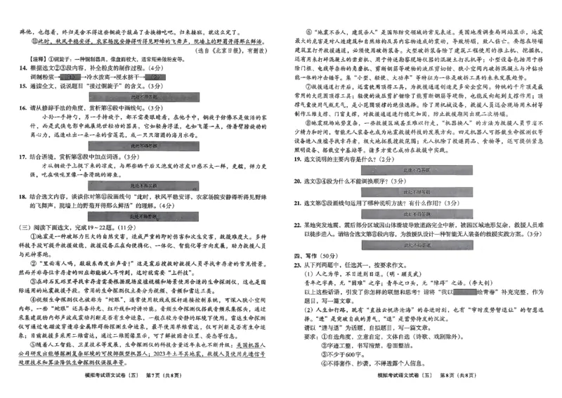 26语文安童中考模拟试卷_中考押题2026《中考押题》系列（9科全套实时更新中）_2026版初中《安童中考模拟试卷》7科全套（辽宁）_2026版初中《安童中考模拟试卷》语文