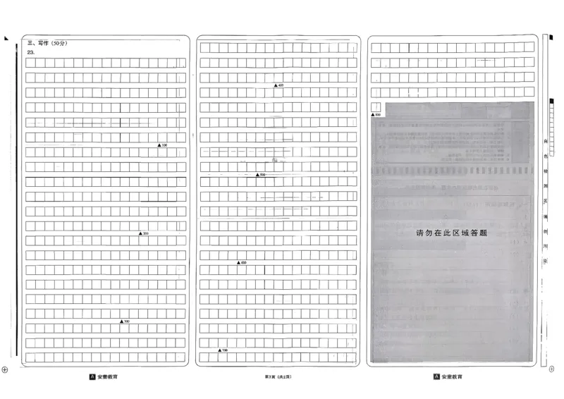 26语文安童中考模拟试卷_中考押题2026《中考押题》系列（9科全套实时更新中）_2026版初中《安童中考模拟试卷》7科全套（辽宁）_2026版初中《安童中考模拟试卷》语文