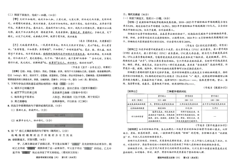 26语文安童中考模拟试卷_中考押题2026《中考押题》系列（9科全套实时更新中）_2026版初中《安童中考模拟试卷》7科全套（辽宁）_2026版初中《安童中考模拟试卷》语文