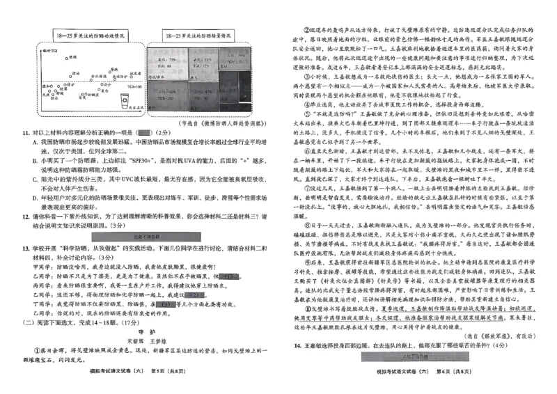 26语文安童中考模拟试卷_中考押题2026《中考押题》系列（9科全套实时更新中）_2026版初中《安童中考模拟试卷》7科全套（辽宁）_2026版初中《安童中考模拟试卷》语文