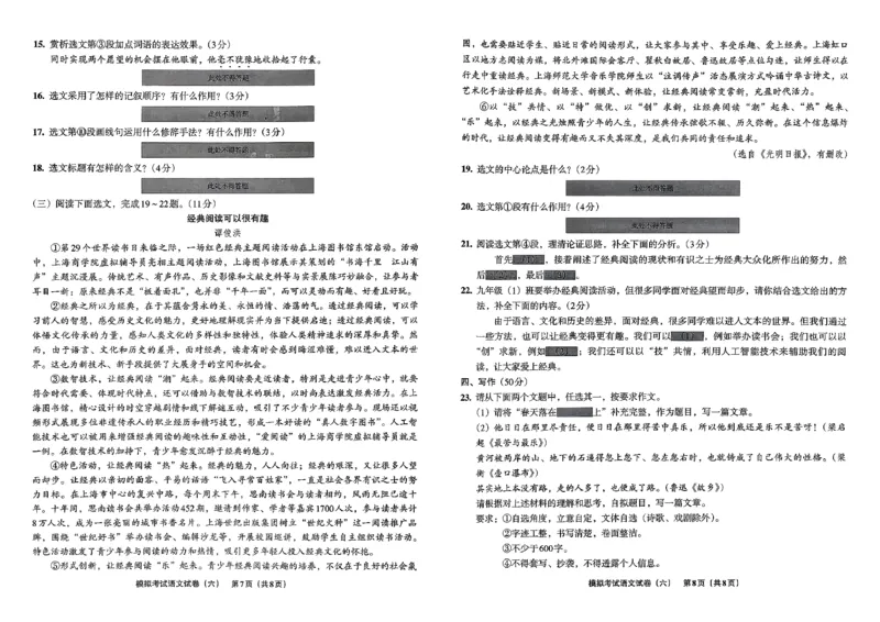 26语文安童中考模拟试卷_中考押题2026《中考押题》系列（9科全套实时更新中）_2026版初中《安童中考模拟试卷》7科全套（辽宁）_2026版初中《安童中考模拟试卷》语文