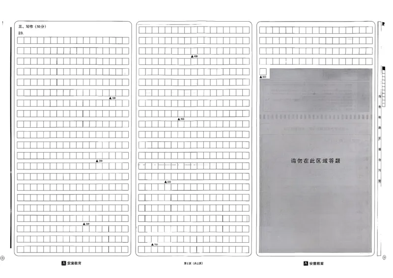 26语文安童中考模拟试卷_中考押题2026《中考押题》系列（9科全套实时更新中）_2026版初中《安童中考模拟试卷》7科全套（辽宁）_2026版初中《安童中考模拟试卷》语文