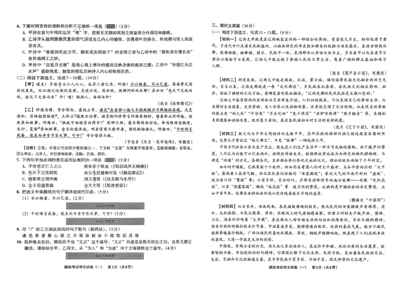 26语文安童中考模拟试卷_中考押题2026《中考押题》系列（9科全套实时更新中）_2026版初中《安童中考模拟试卷》7科全套（辽宁）_2026版初中《安童中考模拟试卷》语文