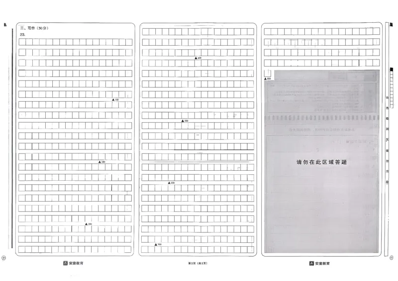 26语文安童中考模拟试卷_中考押题2026《中考押题》系列（9科全套实时更新中）_2026版初中《安童中考模拟试卷》7科全套（辽宁）_2026版初中《安童中考模拟试卷》语文