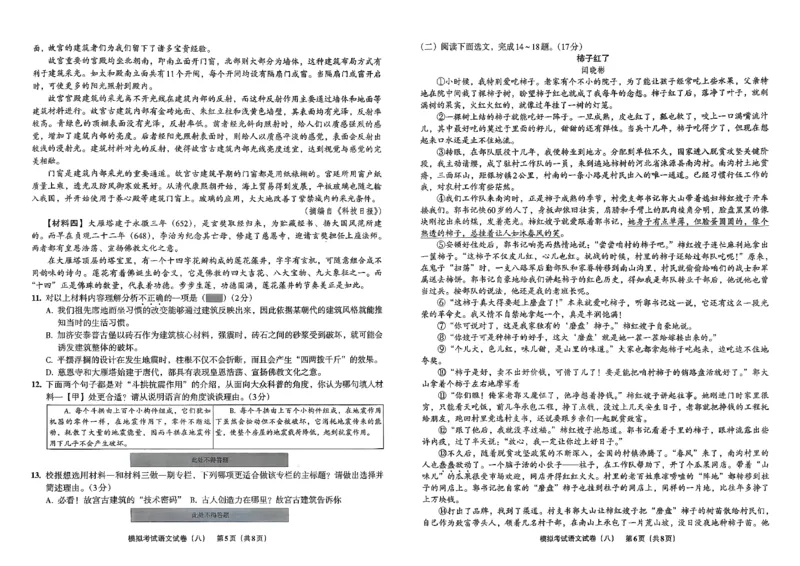 26语文安童中考模拟试卷_中考押题2026《中考押题》系列（9科全套实时更新中）_2026版初中《安童中考模拟试卷》7科全套（辽宁）_2026版初中《安童中考模拟试卷》语文