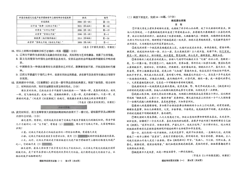 26语文安童中考模拟试卷_中考押题2026《中考押题》系列（9科全套实时更新中）_2026版初中《安童中考模拟试卷》7科全套（辽宁）_2026版初中《安童中考模拟试卷》语文