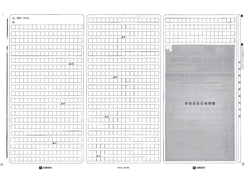 26语文安童中考模拟试卷_中考押题2026《中考押题》系列（9科全套实时更新中）_2026版初中《安童中考模拟试卷》7科全套（辽宁）_2026版初中《安童中考模拟试卷》语文
