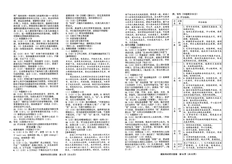26语文安童中考模拟试卷_中考押题2026《中考押题》系列（9科全套实时更新中）_2026版初中《安童中考模拟试卷》7科全套（辽宁）_2026版初中《安童中考模拟试卷》语文