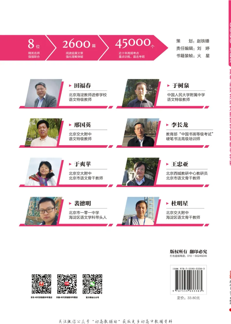 高考必背古诗文60篇_高中三年全科资料_高中_快乐考生&middot;语文字帖(1)