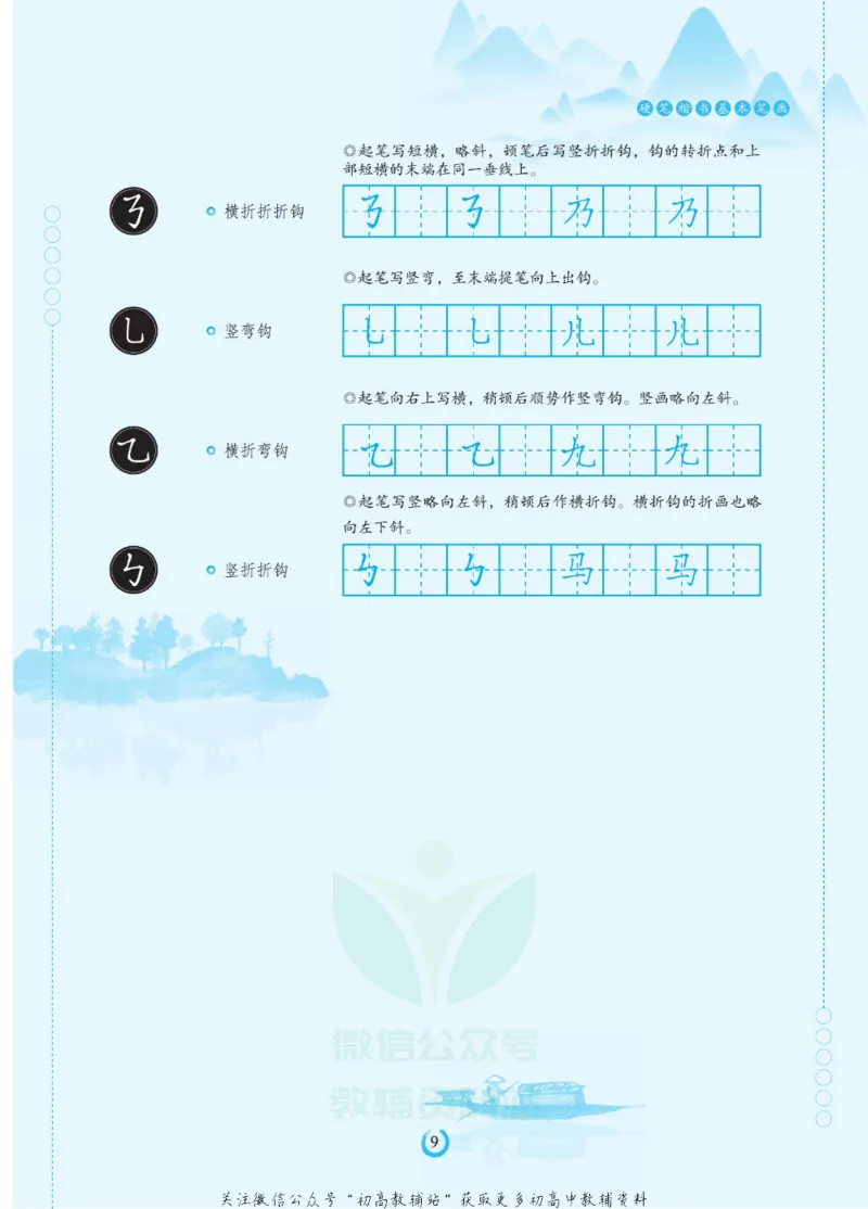 高考必背古诗文60篇_高中三年全科资料_高中_快乐考生&middot;语文字帖(1)