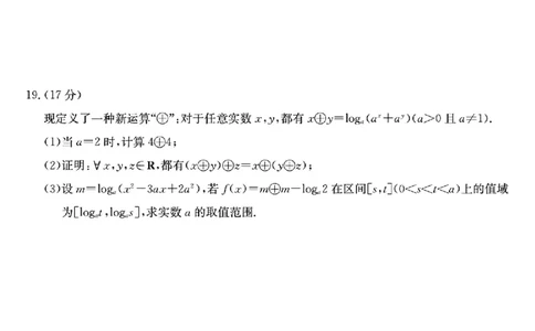 黑龙江省牡丹江市2024年12月高一上学期第二次联考数学试题_高中三年全科资料_高一数学考试试题