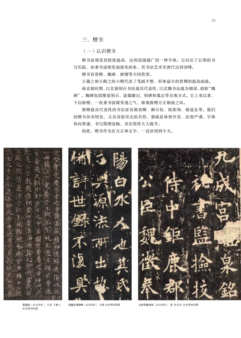 鲁美版选择性必修2中国书画_高中三年全科资料_高中_高中电子教材_高中美术_鲁美版