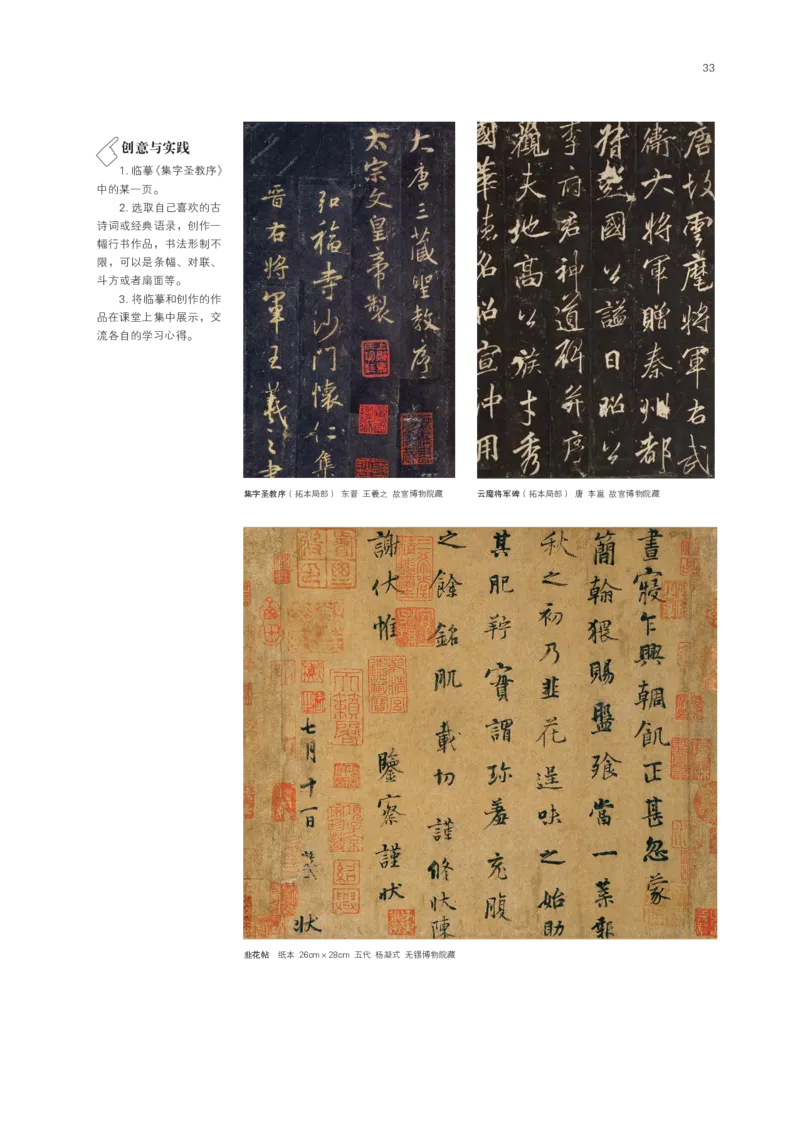 鲁美版选择性必修2中国书画_高中三年全科资料_高中_高中电子教材_高中美术_鲁美版