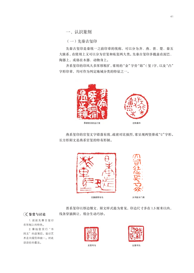 鲁美版选择性必修2中国书画_高中三年全科资料_高中_高中电子教材_高中美术_鲁美版