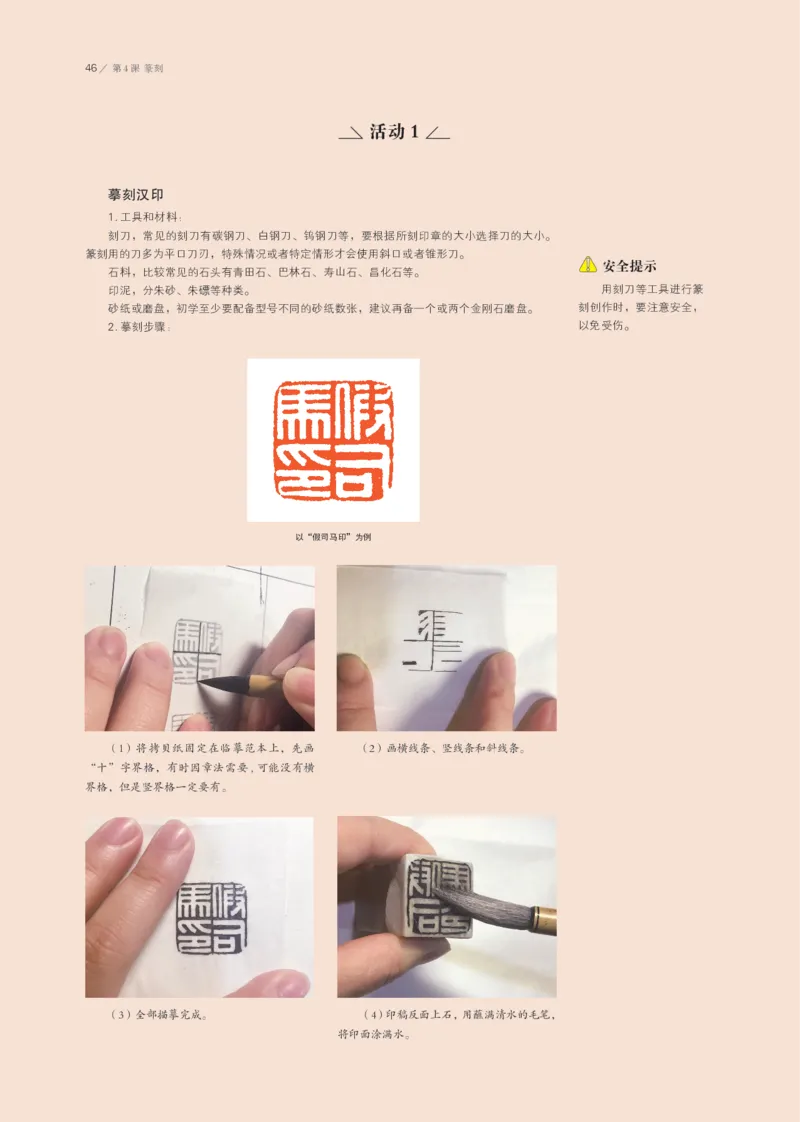 鲁美版选择性必修2中国书画_高中三年全科资料_高中_高中电子教材_高中美术_鲁美版
