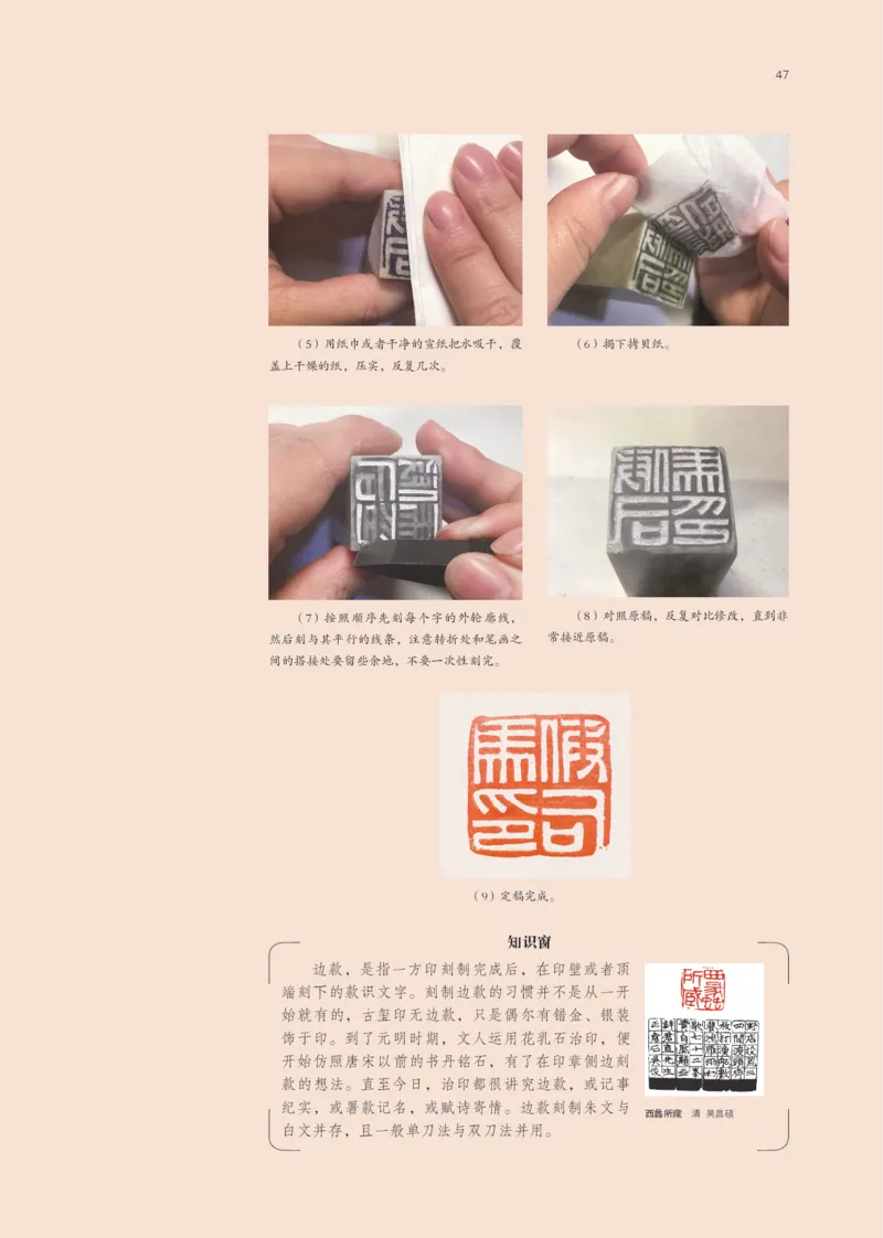 鲁美版选择性必修2中国书画_高中三年全科资料_高中_高中电子教材_高中美术_鲁美版