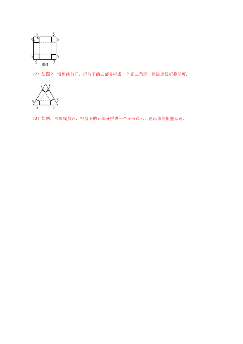 专题24.31正多边形和圆（直通中考）-（人教版）_人教版数学九年级上册_版本二_九年级数学上册（人教版）_专题突破练习-V4_2024版