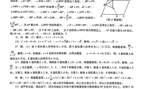 中考最后一套卷数学参考答案_中考押题2026《中考押题》系列（9科全套实时更新中）_辽宁押题2026版初中《中考最后一卷》（语文数学）（辽宁版）_最后一套卷中考数学26年