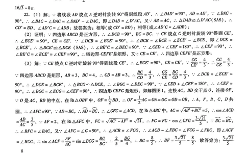 中考最后一套卷数学参考答案_中考押题2026《中考押题》系列（9科全套实时更新中）_辽宁押题2026版初中《中考最后一卷》（语文数学）（辽宁版）_最后一套卷中考数学26年