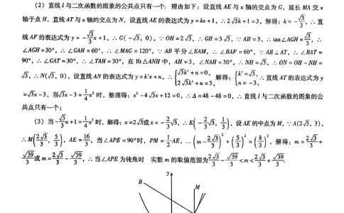 中考最后一套卷数学参考答案_中考押题2026《中考押题》系列（9科全套实时更新中）_辽宁押题2026版初中《中考最后一卷》（语文数学）（辽宁版）_最后一套卷中考数学26年