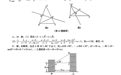 中考最后一套卷数学参考答案_中考押题2026《中考押题》系列（9科全套实时更新中）_辽宁押题2026版初中《中考最后一卷》（语文数学）（辽宁版）_最后一套卷中考数学26年