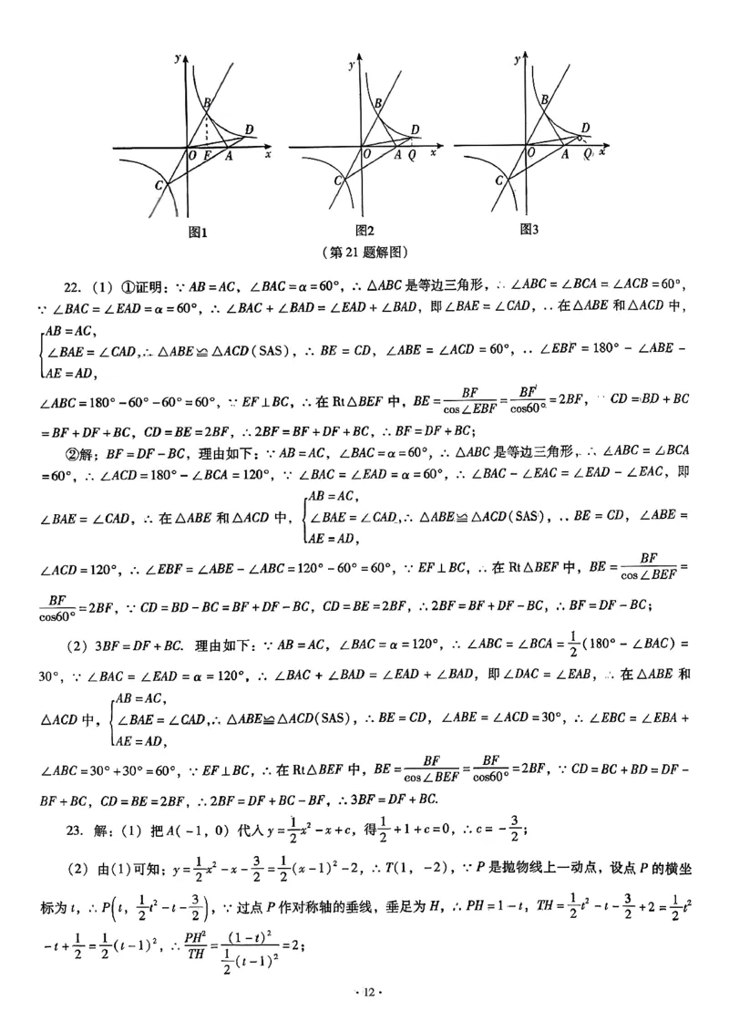 中考最后一套卷数学参考答案_中考押题2026《中考押题》系列（9科全套实时更新中）_辽宁押题2026版初中《中考最后一卷》（语文数学）（辽宁版）_最后一套卷中考数学26年