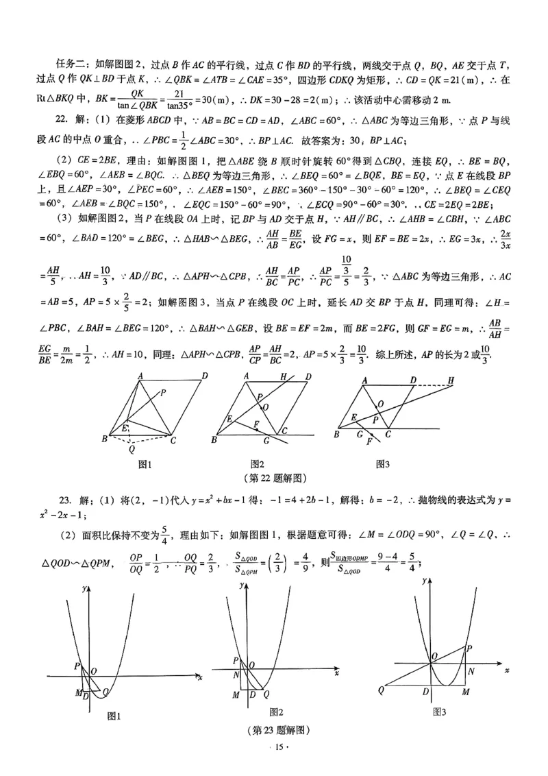 中考最后一套卷数学参考答案_中考押题2026《中考押题》系列（9科全套实时更新中）_辽宁押题2026版初中《中考最后一卷》（语文数学）（辽宁版）_最后一套卷中考数学26年