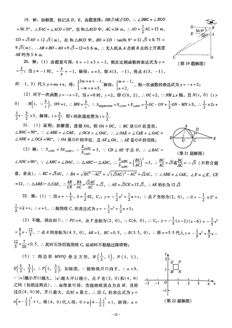 中考最后一套卷数学参考答案_中考押题2026《中考押题》系列（9科全套实时更新中）_辽宁押题2026版初中《中考最后一卷》（语文数学）（辽宁版）_最后一套卷中考数学26年