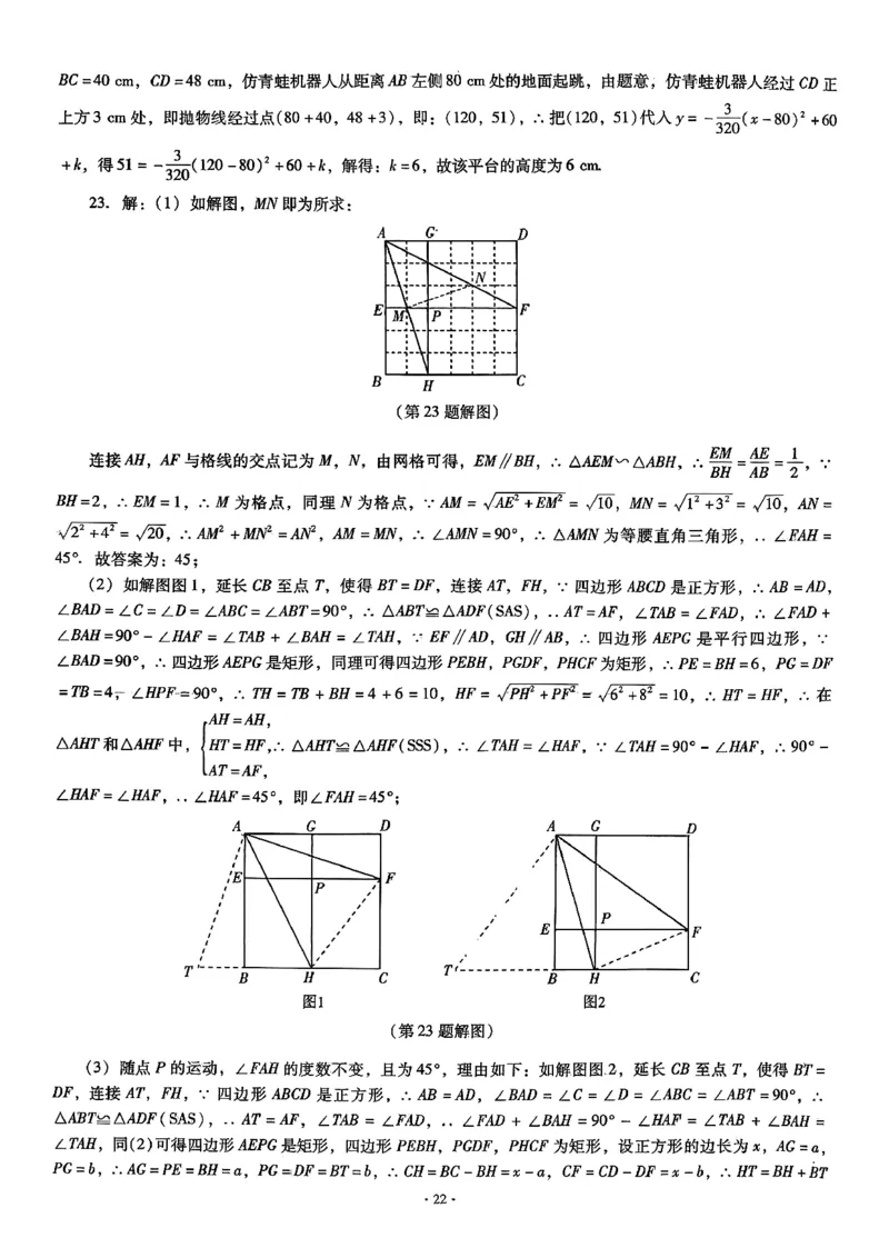 中考最后一套卷数学参考答案_中考押题2026《中考押题》系列（9科全套实时更新中）_辽宁押题2026版初中《中考最后一卷》（语文数学）（辽宁版）_最后一套卷中考数学26年