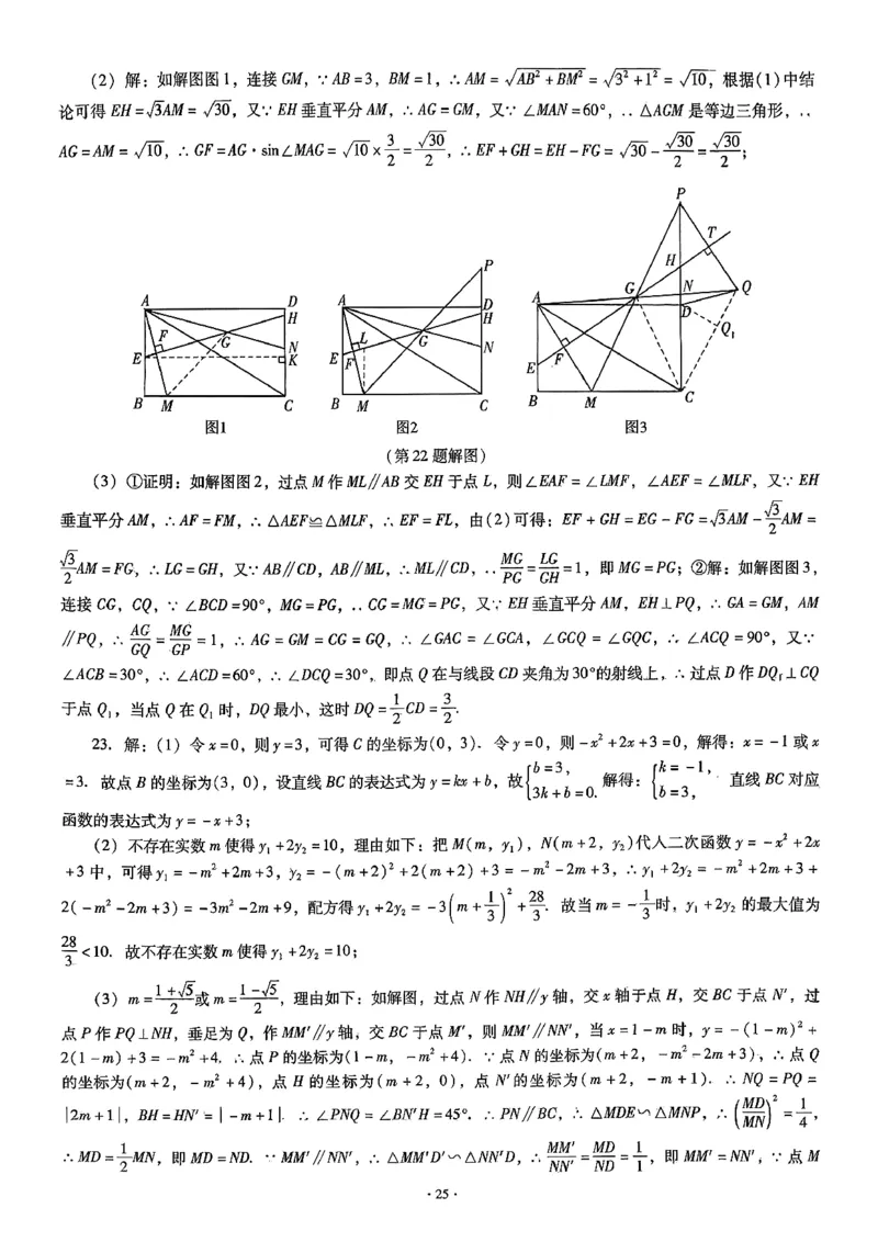 中考最后一套卷数学参考答案_中考押题2026《中考押题》系列（9科全套实时更新中）_辽宁押题2026版初中《中考最后一卷》（语文数学）（辽宁版）_最后一套卷中考数学26年