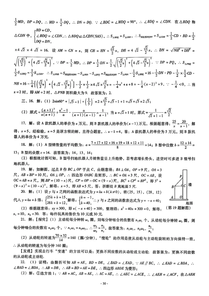 中考最后一套卷数学参考答案_中考押题2026《中考押题》系列（9科全套实时更新中）_辽宁押题2026版初中《中考最后一卷》（语文数学）（辽宁版）_最后一套卷中考数学26年