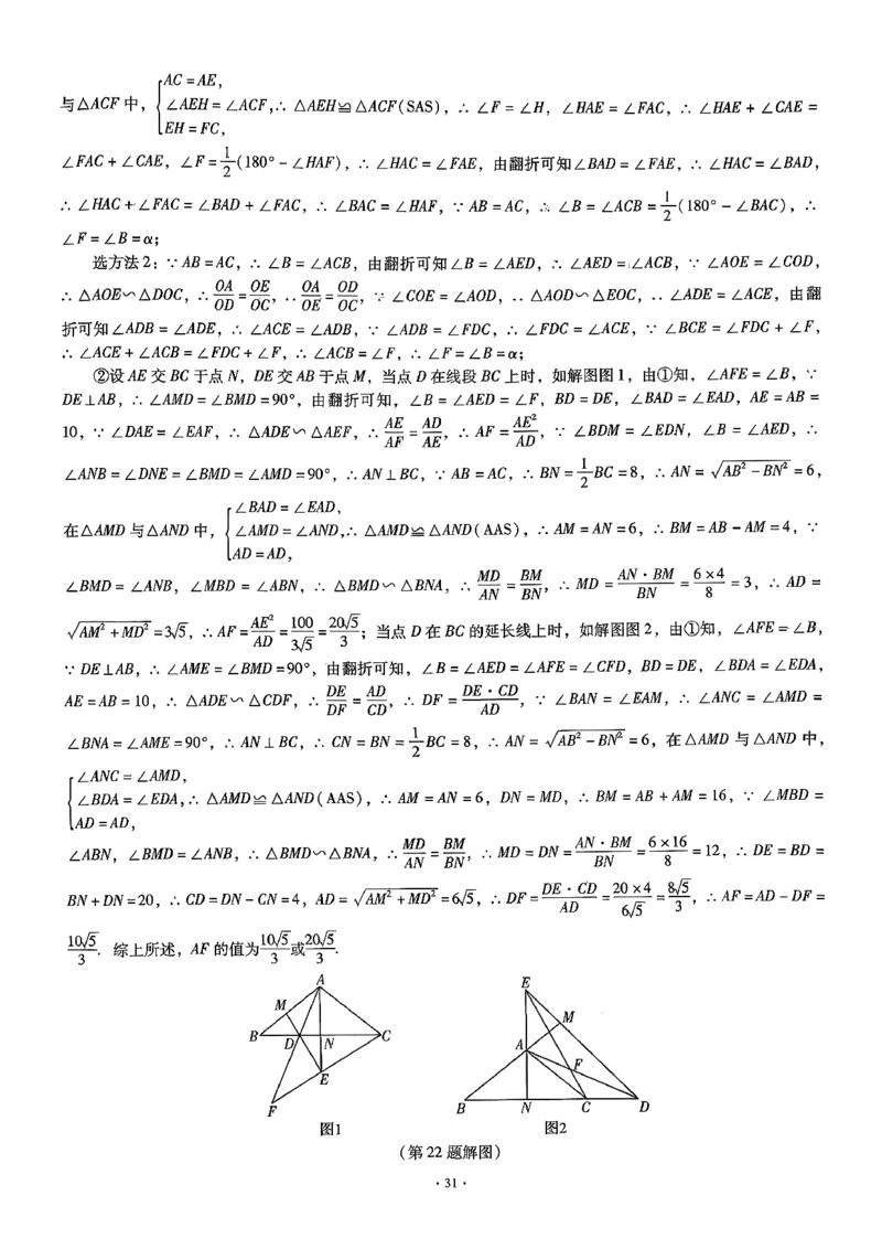 中考最后一套卷数学参考答案_中考押题2026《中考押题》系列（9科全套实时更新中）_辽宁押题2026版初中《中考最后一卷》（语文数学）（辽宁版）_最后一套卷中考数学26年
