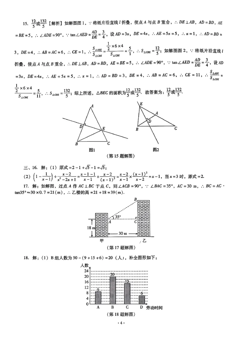 中考最后一套卷数学参考答案_中考押题2026《中考押题》系列（9科全套实时更新中）_辽宁押题2026版初中《中考最后一卷》（语文数学）（辽宁版）_最后一套卷中考数学26年
