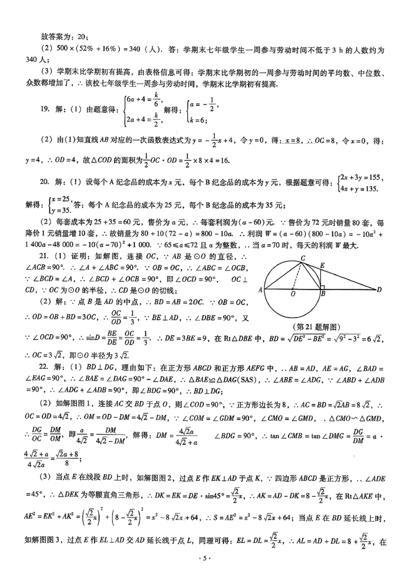 中考最后一套卷数学参考答案_中考押题2026《中考押题》系列（9科全套实时更新中）_辽宁押题2026版初中《中考最后一卷》（语文数学）（辽宁版）_最后一套卷中考数学26年