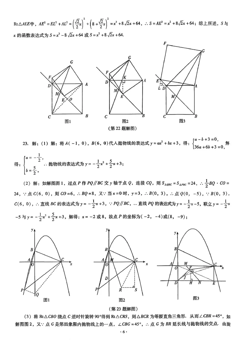 中考最后一套卷数学参考答案_中考押题2026《中考押题》系列（9科全套实时更新中）_辽宁押题2026版初中《中考最后一卷》（语文数学）（辽宁版）_最后一套卷中考数学26年