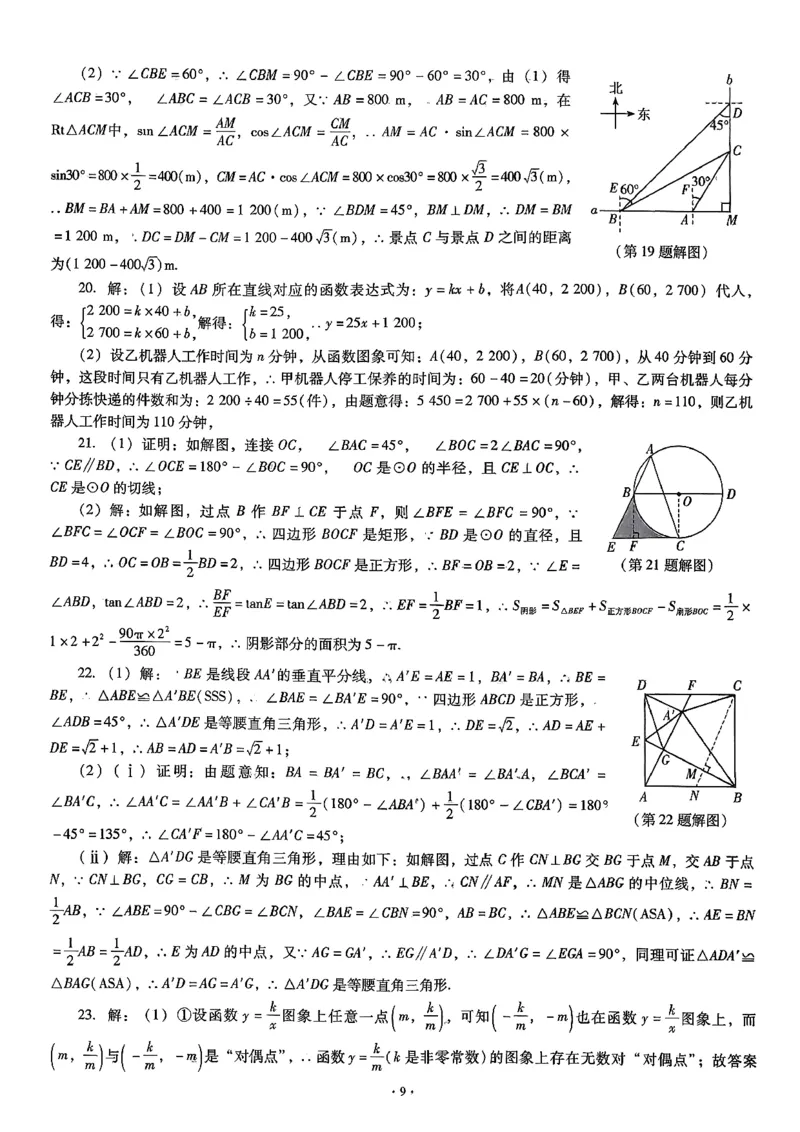 中考最后一套卷数学参考答案_中考押题2026《中考押题》系列（9科全套实时更新中）_辽宁押题2026版初中《中考最后一卷》（语文数学）（辽宁版）_最后一套卷中考数学26年