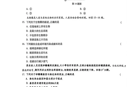 26福建中考生物白卷去水印_2026中考押题卷合集_2026《万唯中考黑白卷》地方版_万唯2026版初中《万唯黑白卷》地生（福建）_26福建中考生物