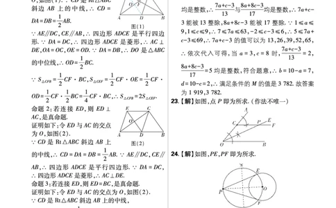 中考新考向备训_2026中考押题卷合集_2026新中考中考全科资料_2026《理想树&bull;必刷题》（9年级下册）（数学）（北师）