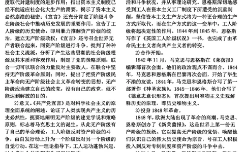 高考文科技巧+历史通史_171-333_高中三年全科资料_高中_高中知识点整理_历史