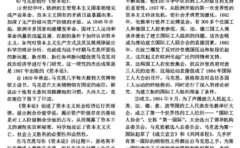 高考文科技巧+历史通史_171-333_高中三年全科资料_高中_高中知识点整理_历史