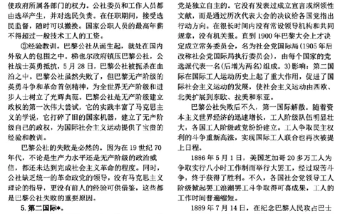 高考文科技巧+历史通史_171-333_高中三年全科资料_高中_高中知识点整理_历史