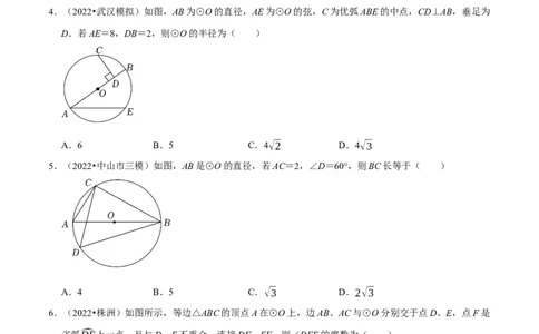 专题24.11圆章末题型过关卷（人教版）（学生版）_人教版数学九年级上册_版本二_九年级数学上册（人教版）_母题专项-U66_2023版