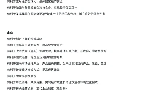 高考政治答题框架及模板汇总_高中三年全科资料_高中三年全科资料_政治