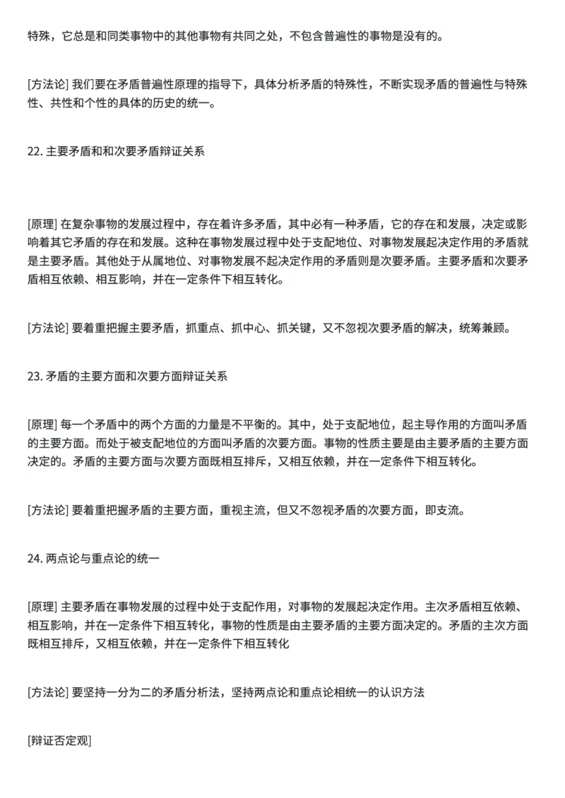 高考政治答题框架及模板汇总_高中三年全科资料_高中三年全科资料_政治